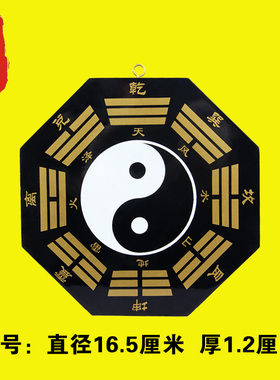 老神仙桃木太极黑白乾坤阴阳鱼