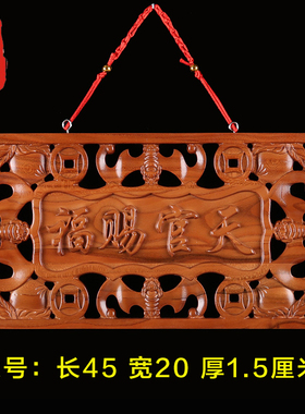 老神仙摆件桃木实木镂空天官赐福