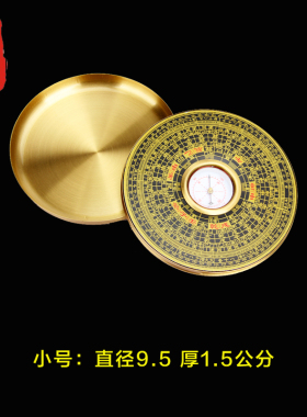 老神仙摆件八卦罗盘罗经仪铜罗经