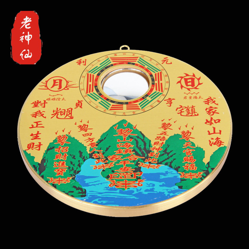 老神仙摆件 纯铜圆形山海镇挂件 室内室外 化解尖角路冲 天斩包邮