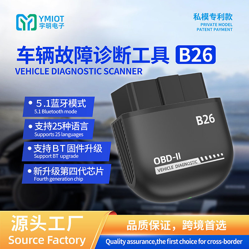 OBD annual inspection detects car fault light diagnosis and clears
