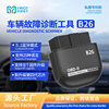 OBD annual inspection detects car fault light diagnosis and clears