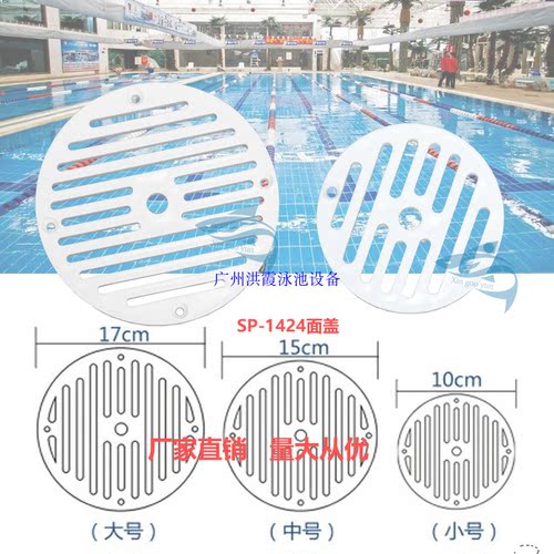 游泳池设备SP-1424进出面盖回水口盖出入水口配件土建专用布水口 - 图2