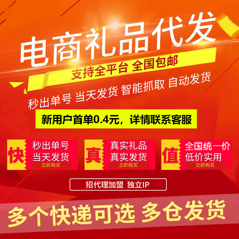 一件代发小礼品单真实包裹物流ab一元小商品申通邮政韵达淘宝电商 - 图0