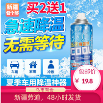 Xinjiang Cooldown Spray Summer Cars Fast Refrigeration Theorizer Car Instant Refrigeration Fast Spray