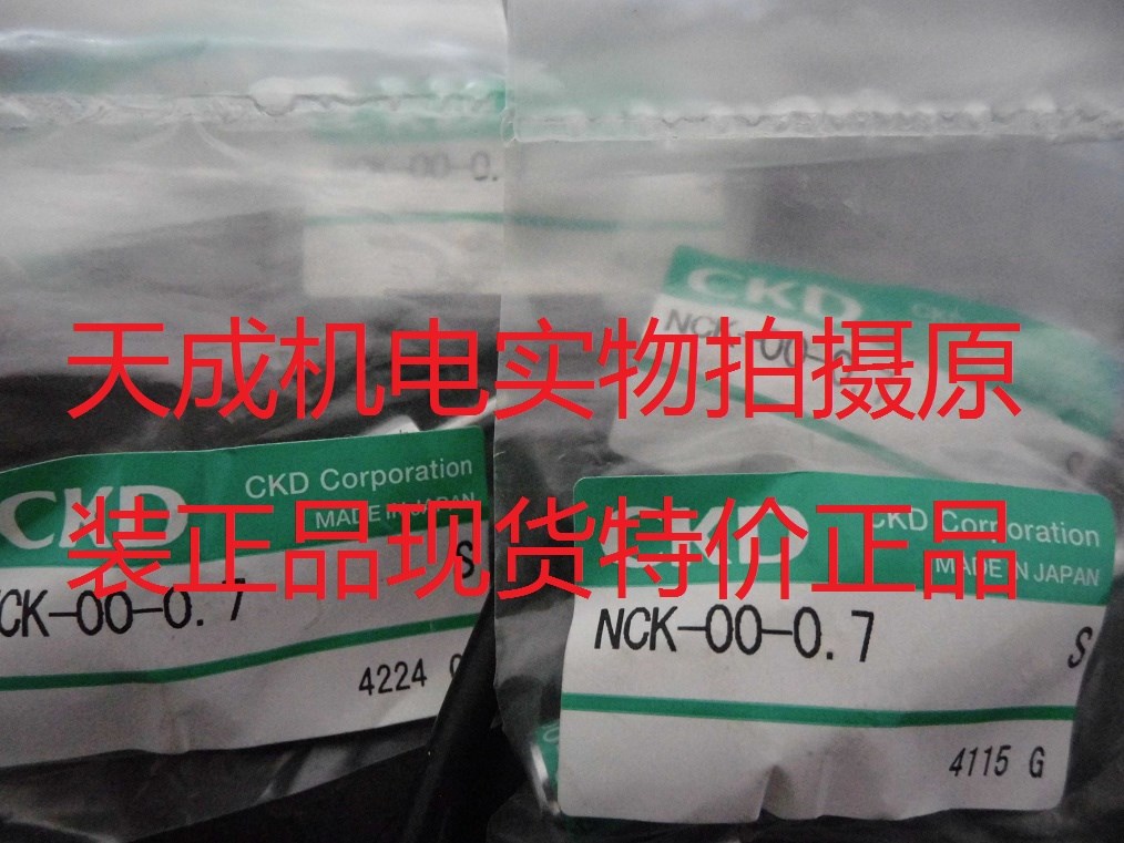 全新原装正品CKD缓冲器NCK-00-0.7-C-P4正品NCK-00-0.7假一罚十-图0