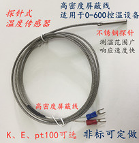 Probe thermocouple K type electric hot couple simple temperature probe E type needle temperature wire small cylindrical temperature sensor