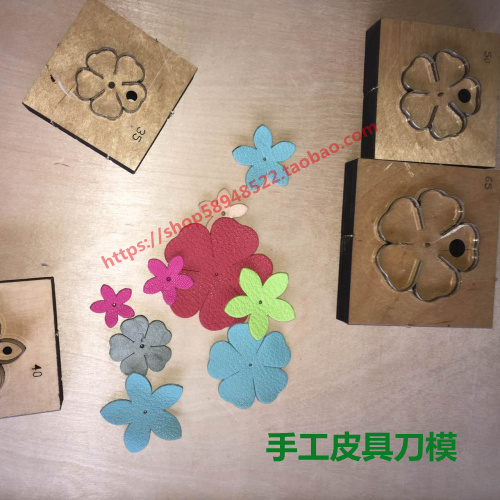 手工皮具刀模手工樱花刀模花瓣刀模H02-图1