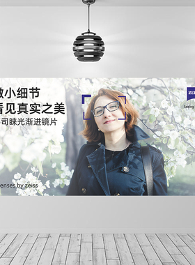 眼科医院眼镜店玻璃门贴画蔡司睐光学生近视镜片软膜灯箱橱窗海报
