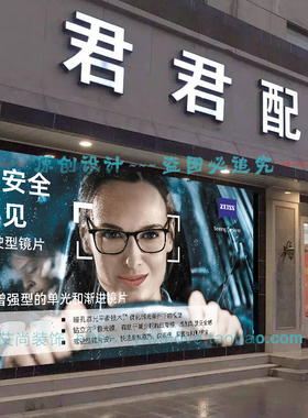 新款蔡司驾驶型镜片海报软膜