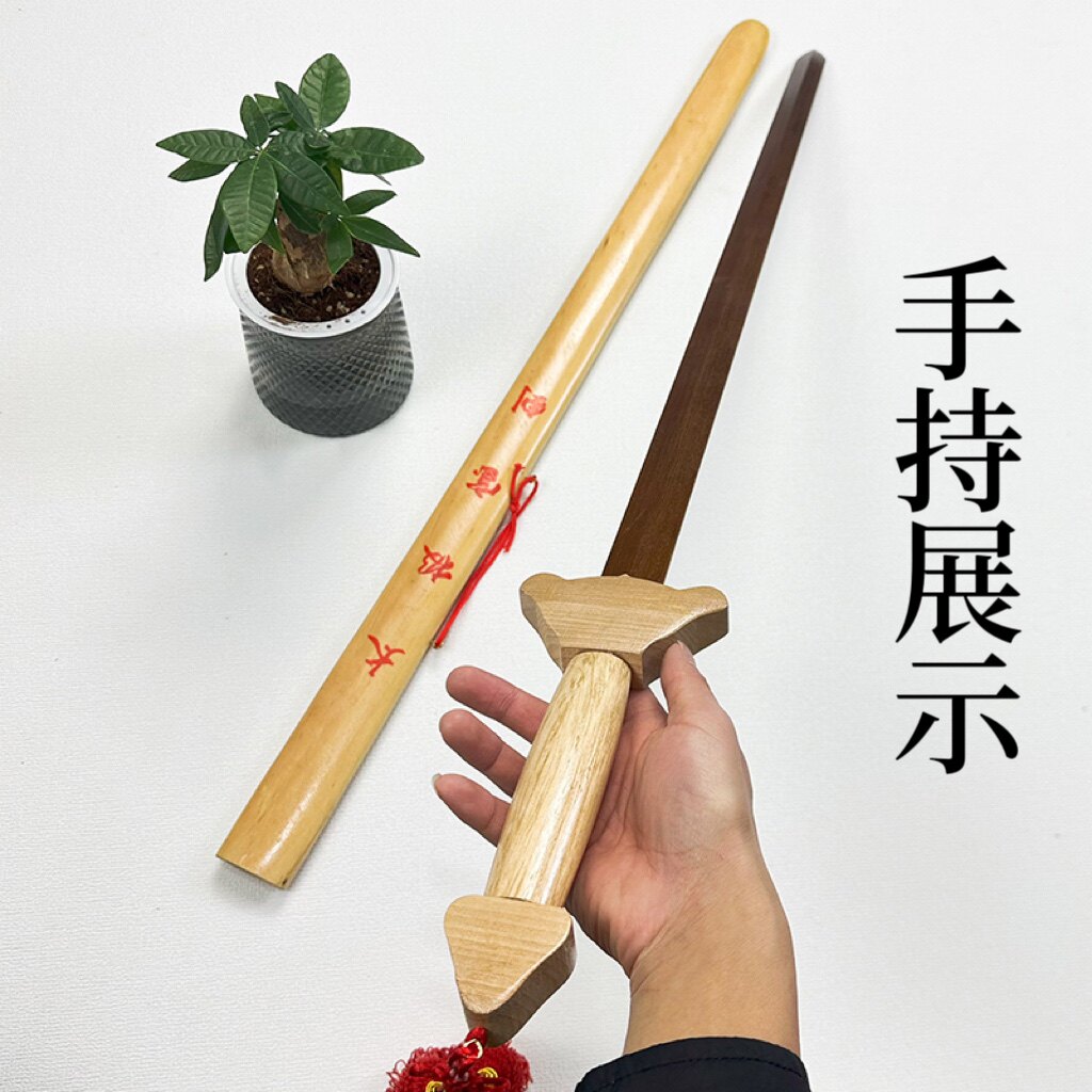 包邮木质太极剑武术表演剑晨练铁木宝剑成人用剑儿童玩具木剑_虎窝淘