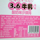 Deke Farm Hokkaido 3.6 Flavor Shaqima Original йогурт для завтрака закуски 450 г сет красный