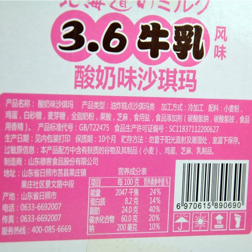 Deke Farm Hokkaido 3.6 Flavor Shaqima Original йогурт для завтрака закуски 450 г сет красный