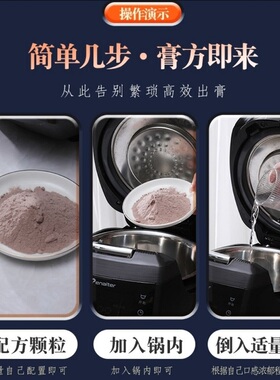 伊莱特4L膏方机中药搅拌机熬阿胶