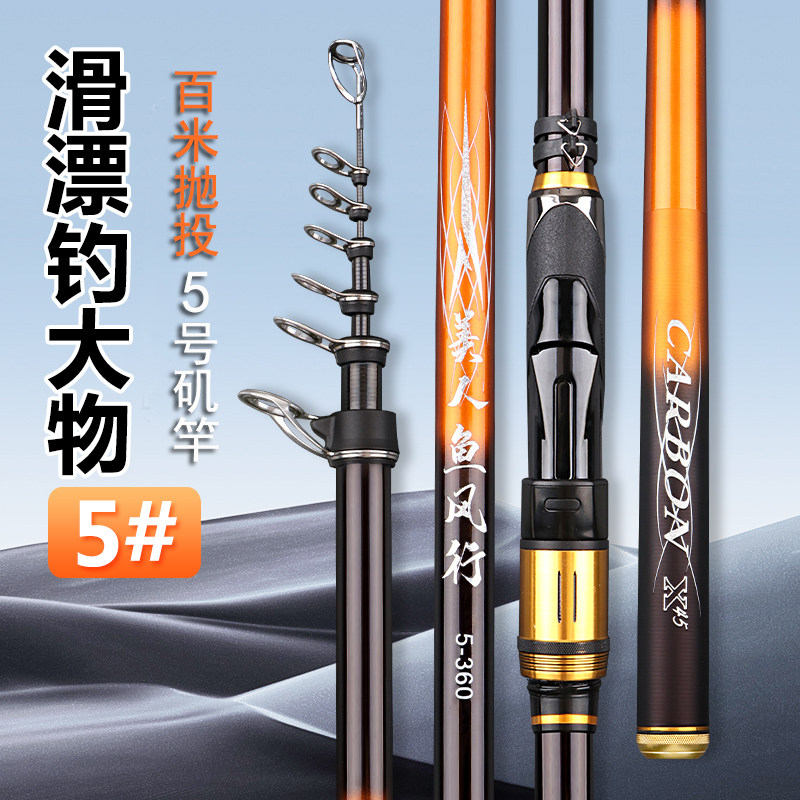 美人鱼风行滑漂矶竿5号远投矶钓竿碳素超轻硬大导环手海两用鱼竿,淘宝优惠券,粉丝福利购,淘宝优惠卷