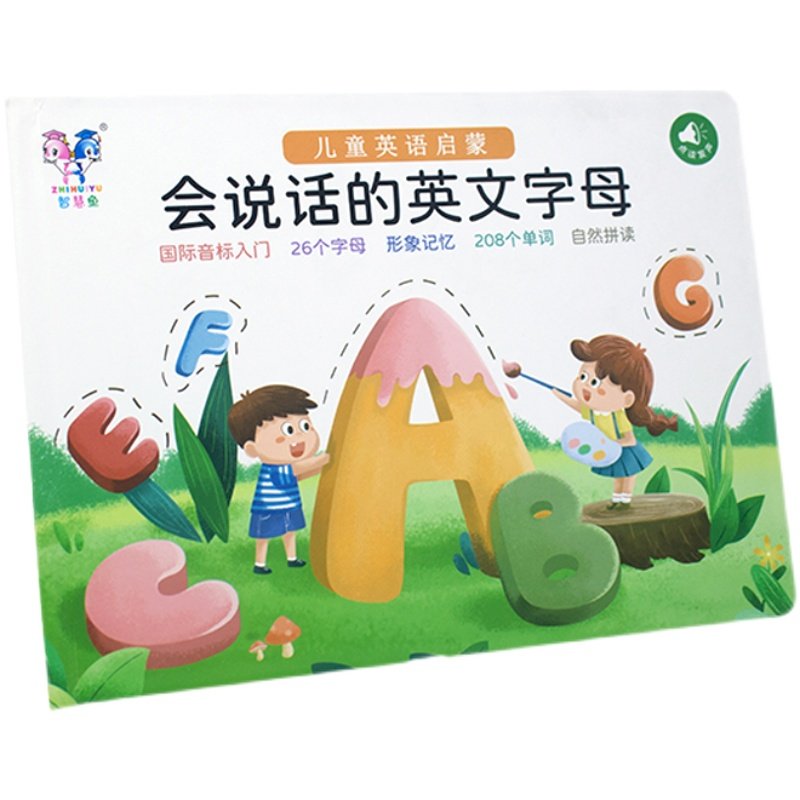 儿童26个英文字母点读书幼儿早教英语单词学习机中英双语有声绘本