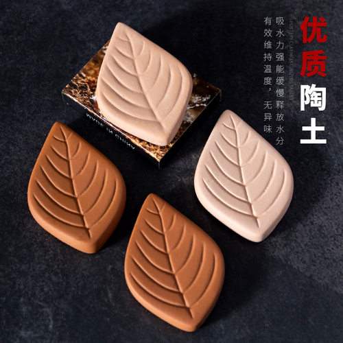 叶子型陶土保湿片手卷烟丝雪茄口粮加湿片烟斗烟具恒湿增湿配件 - 图2