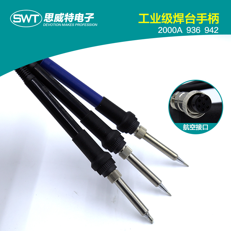SWT936/942恒温烙铁手柄 QUICK203H SWT2000A高频焊台手柄 插拔 - 图0