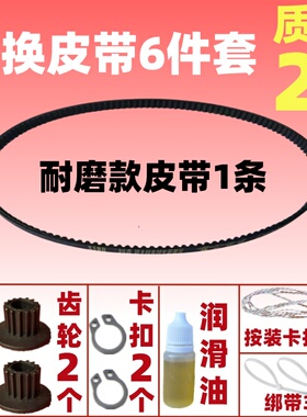 适用美的面包机皮带配件