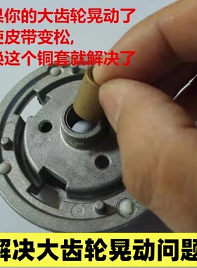 面包机底座轴承铜套底座配件中心轴大齿轮晃动适用东菱美的柏翠等