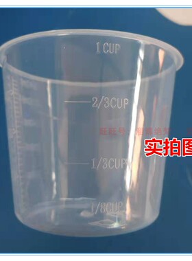 东菱面包机配件 量杯 量勺 量匙 水杯 面粉杯 酵母勺 糖勺