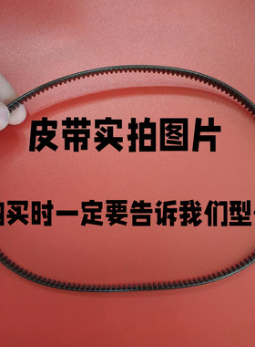 适用HD9015/HD9016  Philips/飞利浦面包机配件皮带传输带同步带
