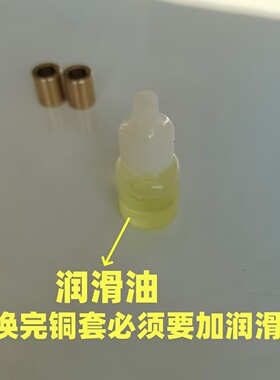 面包机轴承配件中心轴铜套