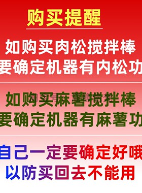 适用松下面包机麻薯搅拌叶片肉松