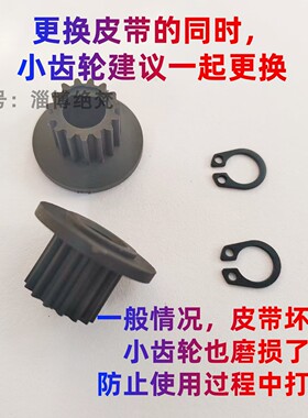 EHS15AP-PGS  EHS20AB  AHS20AC  TSC2010适用美的面包机皮带配件