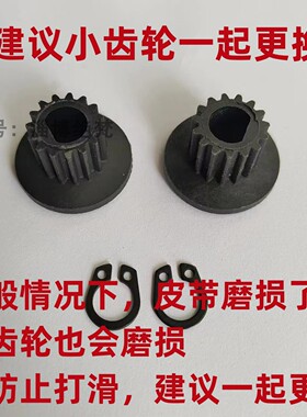 适用小熊和面机皮带揉面机齿轮