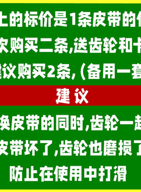 适用东菱面包机配件皮带传送带xbm1028/1028g/1028gp齿轮带同步