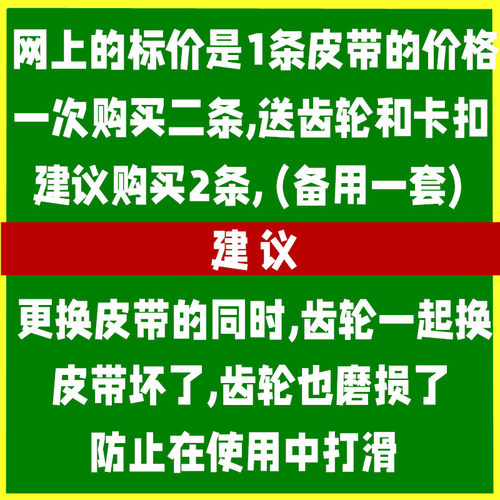 东菱面包机配件皮带传动带齿轮电机马达同步带齿轮带三角履带东陵 - 图2