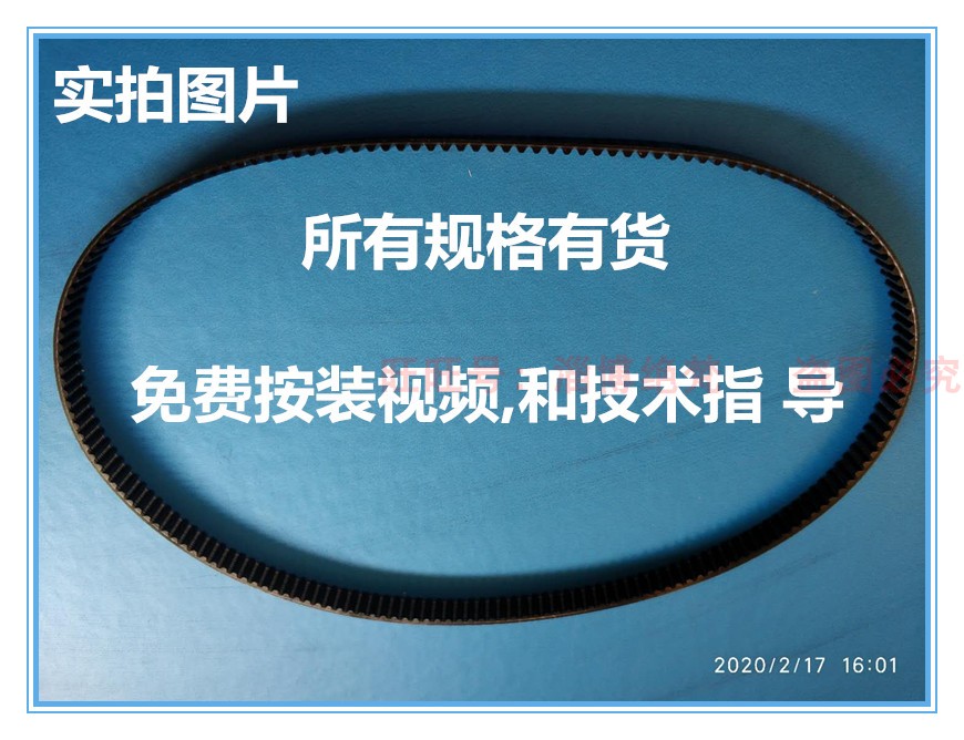 适用于东菱柏翠家宝美的SKG九阳小熊面包机皮带配件电机齿同步带 - 图2