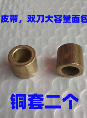 适用东菱/柏翠大容量面包机配件轴承铜套双刀双皮带大齿轮晃动