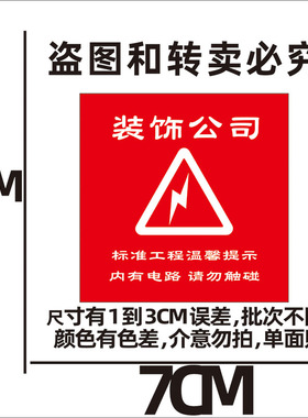 装修线盒盖板暗盒保护盖86型通用开关插座底盒盖板KT板定制警示牌