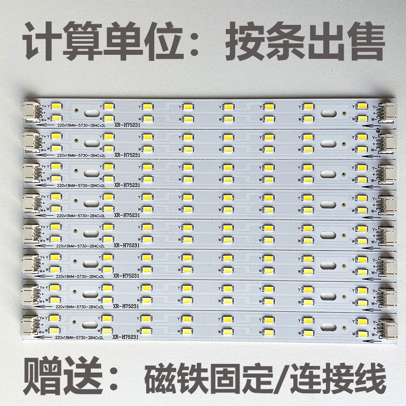 灯带led灯条长条客厅吸顶灯芯灯盘替换光源超亮三色变光贴片灯珠-图2