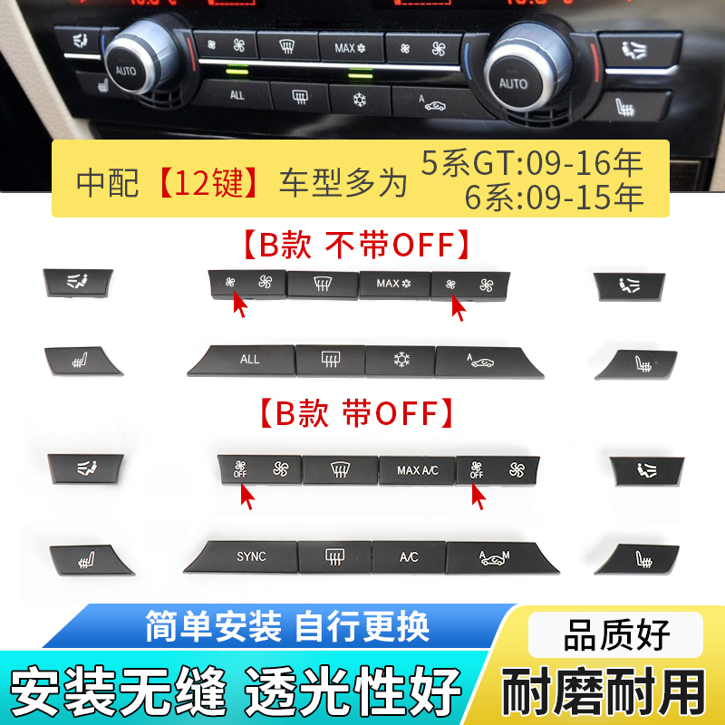 适用宝马5系7系520 525 535GT 730 740空调风量按键面板风力按钮 - 图2