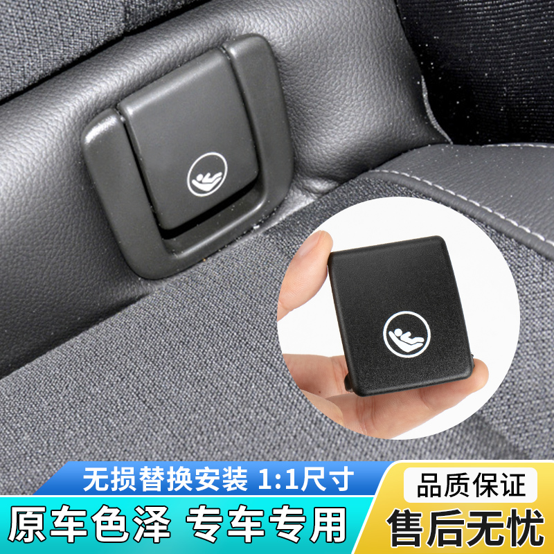 适用沃尔沃V90 S90 S60 XC40 XC60 V6后排儿童座椅安全带盖板饰板-图2