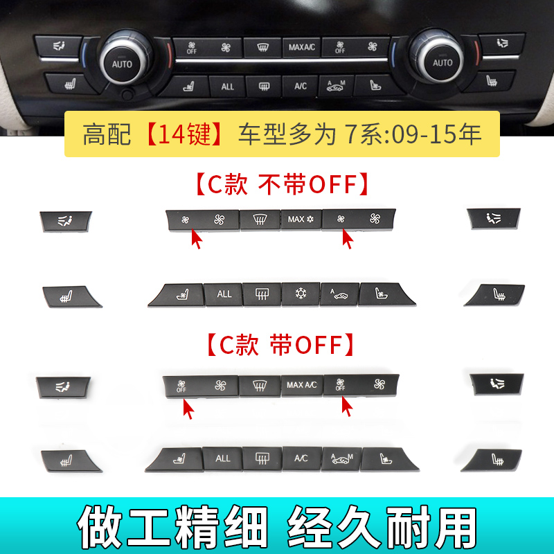 适用宝马5系7系520 525 535GT 730 740空调风量按键面板风力按钮 - 图1