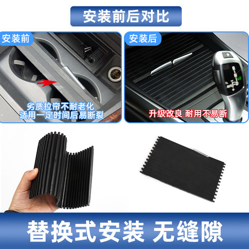 适用宝马X5X6中控水杯架拉帘茶杯架盖板卷帘后排饮料杯架推拉滑盖 - 图1