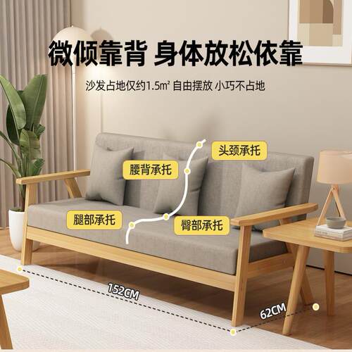 北欧实木沙发组合现代简约客厅小户型布艺双人三人位出租房用家具 - 图0