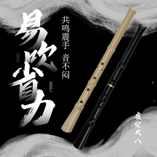 La gran resonancia del shakuhachi vacío es de un pie, ocho pulgadas y seis pulgadas.