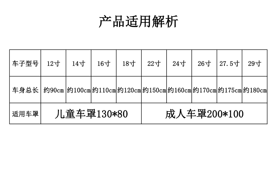 薄款儿童车罩自行车山地车防晒车衣电动车防雨罩婴幼儿车套防尘罩 - 图2