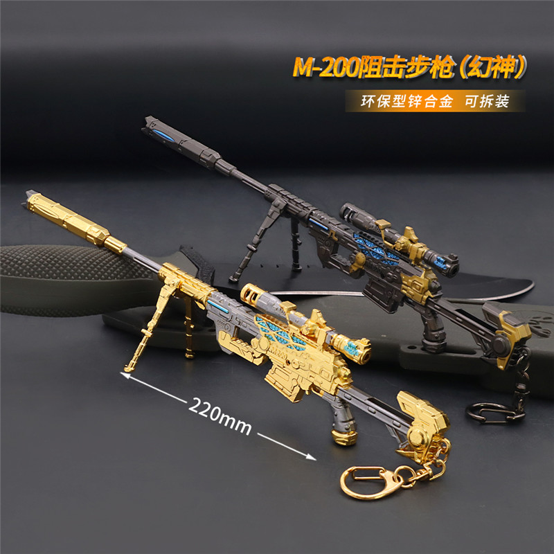 穿越周边火线英雄永久武器幻神m200金属合金模型枪迷你小枪玩具