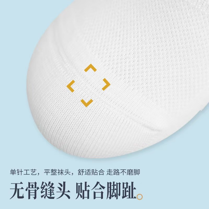 【松口提耳款】含棉量93.1%新疆长绒棉袜子6双 7A抗菌防臭 - 图0