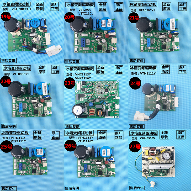 全新海尔冰箱变频板原装0064000385压缩机驱动板器VCC32456电脑板