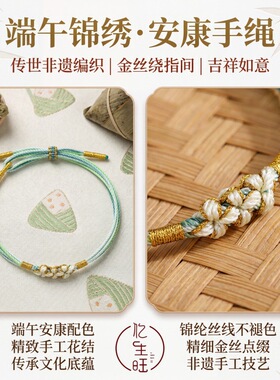 端午五彩绳彩色编织绳手工活材料 DIY 手工品制作线材彩色绳子批