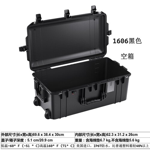 派力肯1606拉杆箱超轻自重pelican 1606 AIR 塘鹅防水摄影器材箱 - 图1