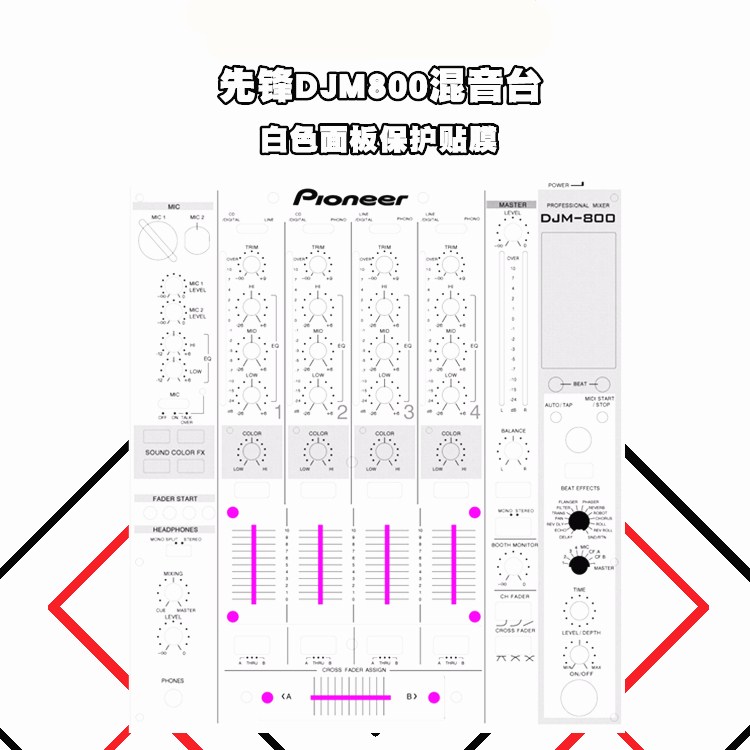 先锋PIONEER DJM800混音台打碟机贴膜保护贴纸黑白色款现货供应 - 图0