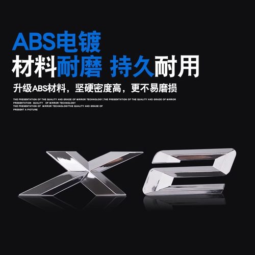 宝马X1X2车标X4X5尾标X3X6后车标数字贴标M标后字标Xdrive侧标 - 图3